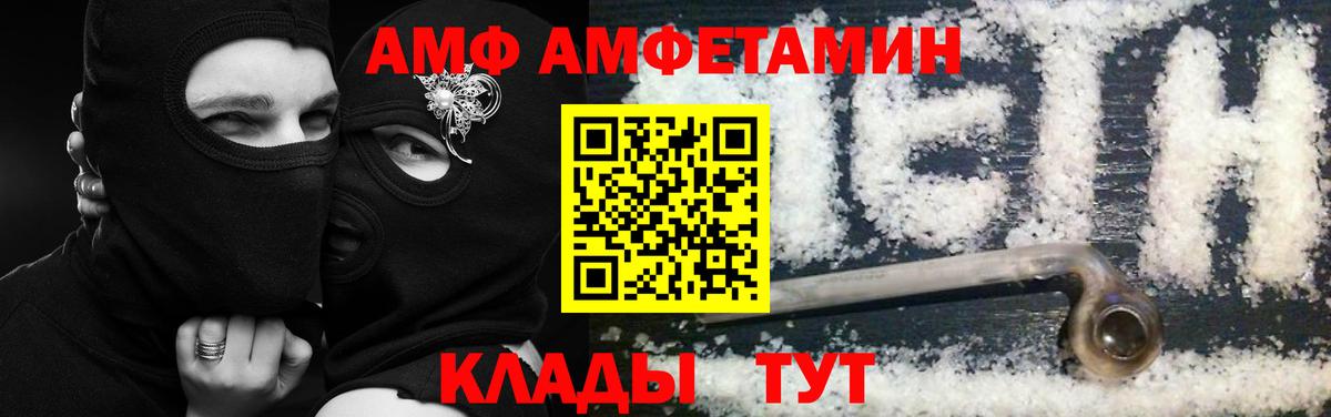 Amphetamine 98%  Вход с VPN  Amphetamine  Полевской 