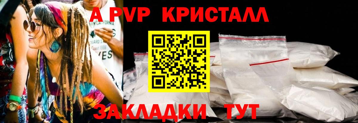 А ПВП Соль  Вход с VPN  Полевской  Alpha PVP VHQ 