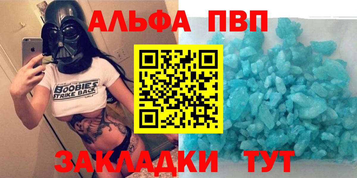 Альфа ПВП Соль Полевской