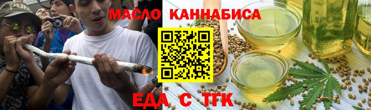 Полевской  Печенье с ТГК марихуана  Вход с VPN 