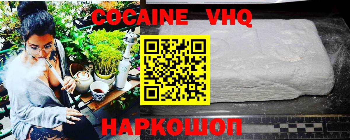 COCAIN FishScale  Cocaine 99%  Полевской  Вход с VPN 