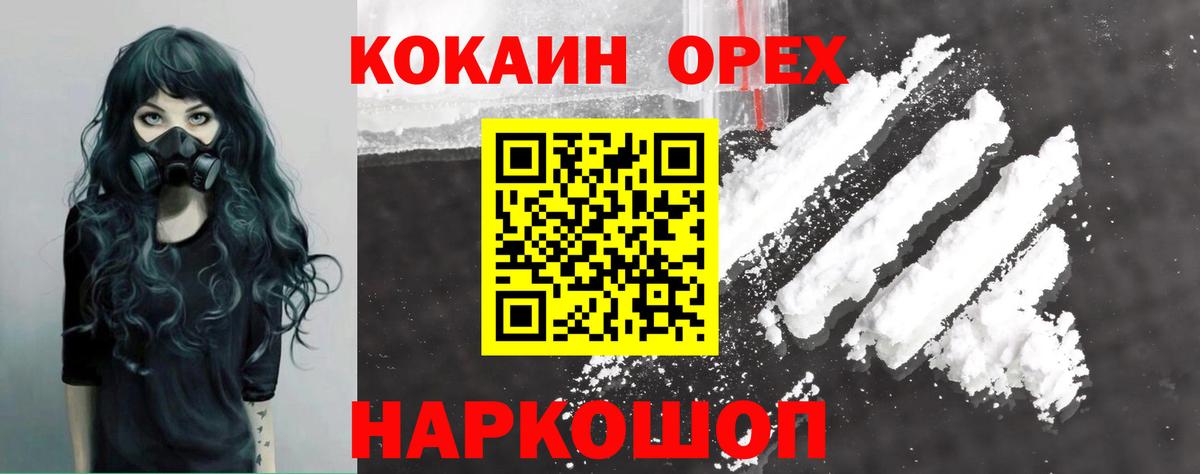 Кокаин FishScale Полевской