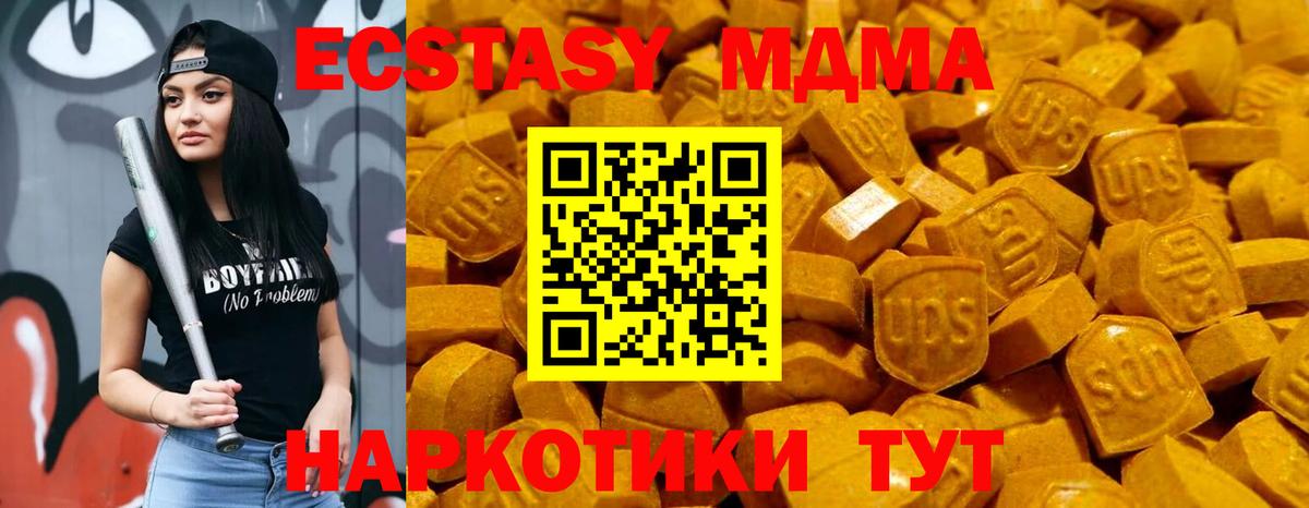 Полевской  Ecstasy ешки  Вход с VPN 