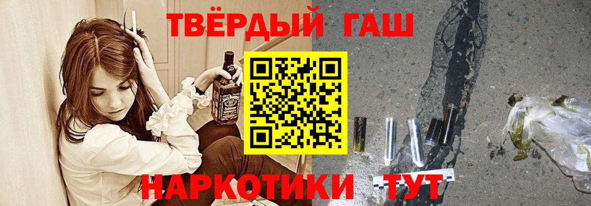 ГАШИШ  ГАШИШ ice o lator  Гашиш hashish  Вход с VPN  Полевской 