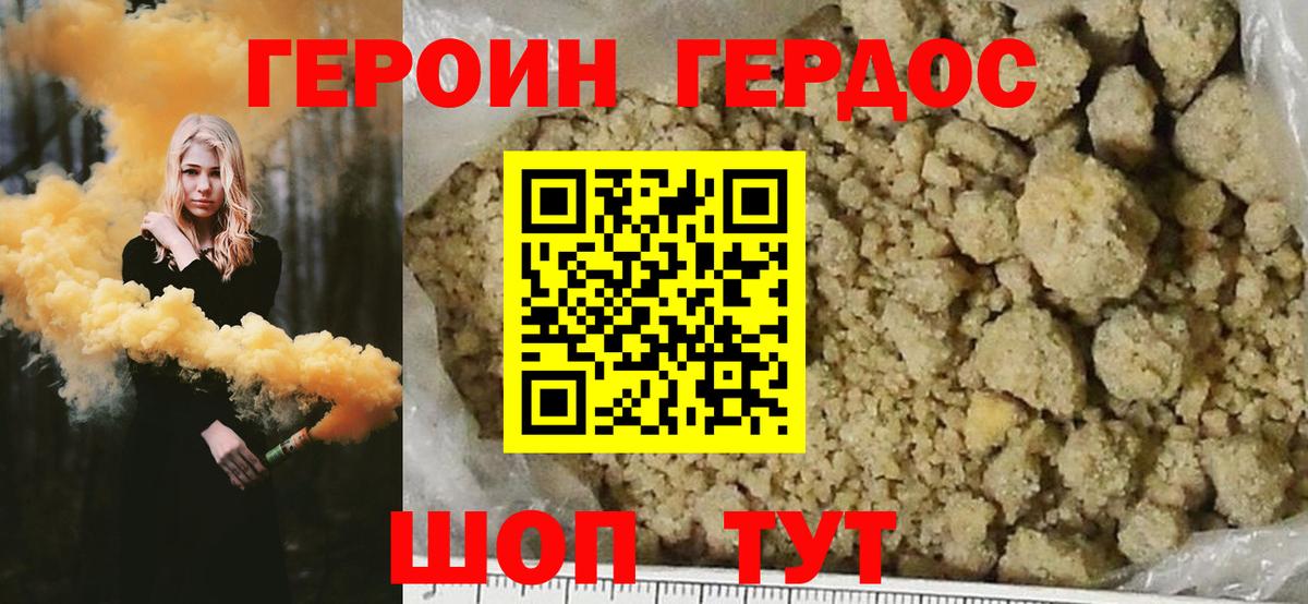 ГЕРОИН герыч Полевской
