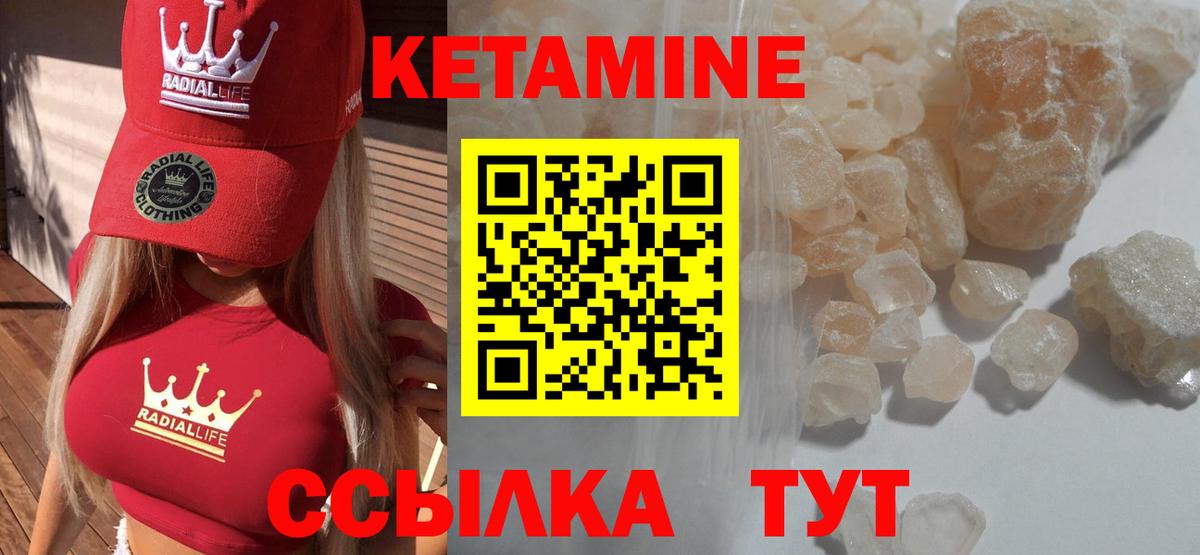 КЕТАМИН ketamine  Вход с VPN  Кетамин VHQ  Полевской 