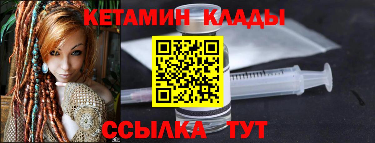 КЕТАМИН ketamine Полевской