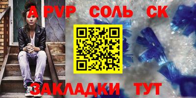 кристаллы Славянск-на-Кубани