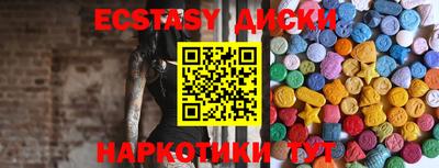 кристаллы Славянск-на-Кубани