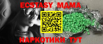 кристаллы Славянск-на-Кубани