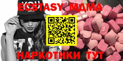 МДМА Сланцы