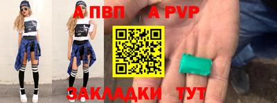 кристаллы Славянск-на-Кубани