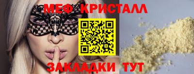 кристаллы Славянск-на-Кубани
