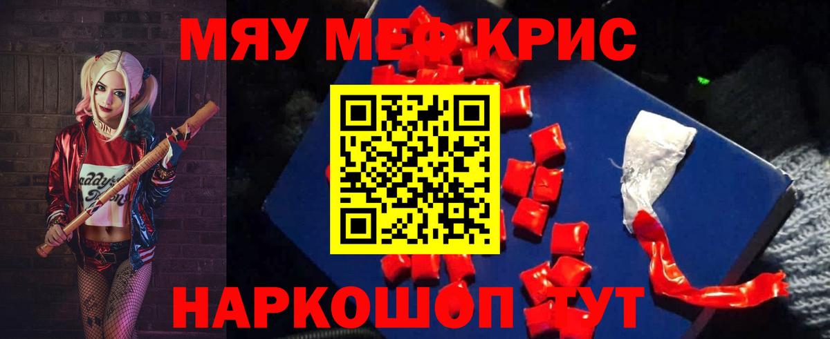 Меф мука  Меф  Полевской  Вход с VPN  Мефедрон VHQ 