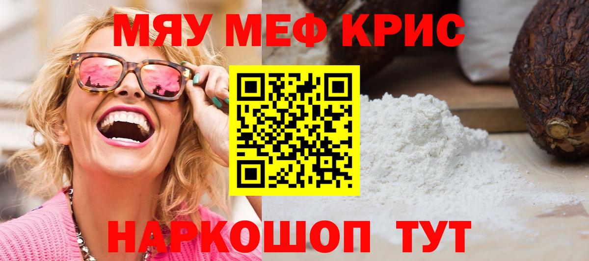 МЕФ кристаллы Полевской