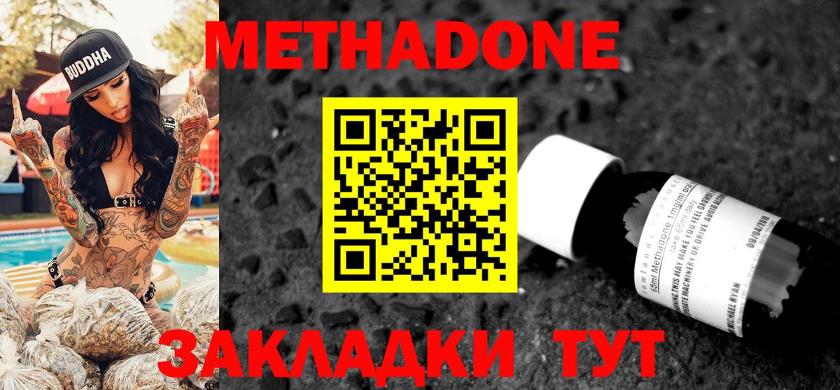 Метадон VHQ  МЕТАДОН methadone  Полевской  Вход с VPN 
