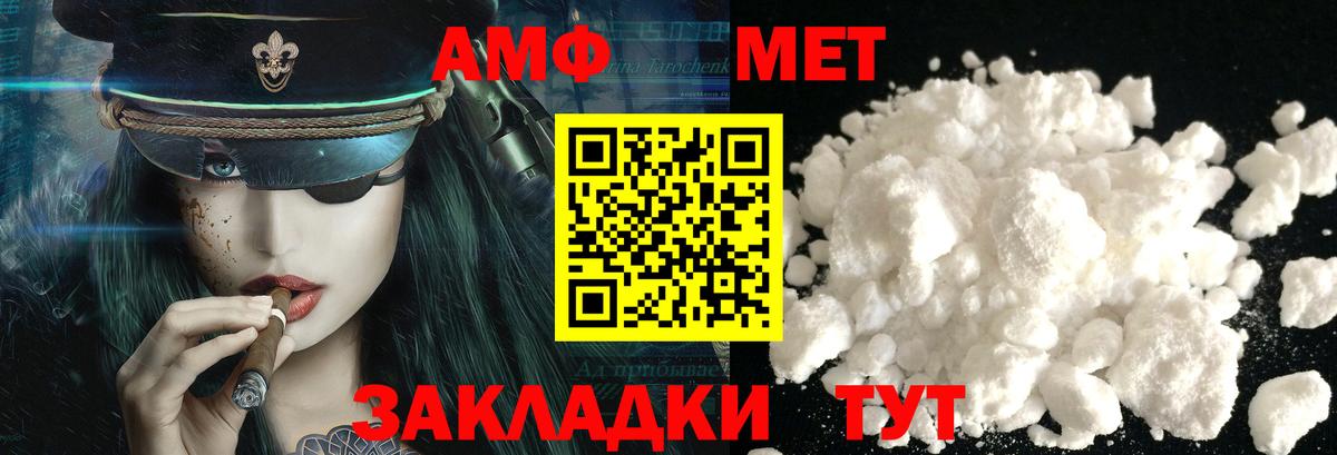 Метамфетамин Декстрометамфетамин 99.9%  Вход с VPN  Полевской 