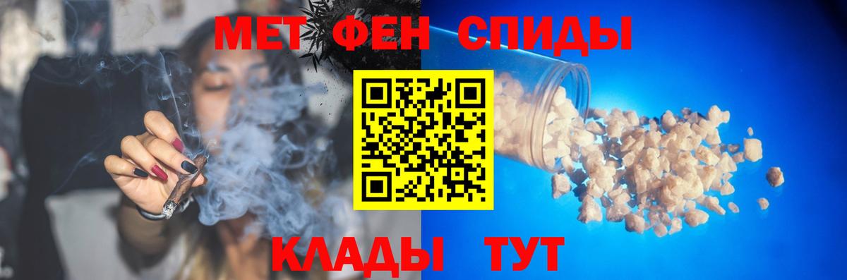 Метамфетамин мет Полевской