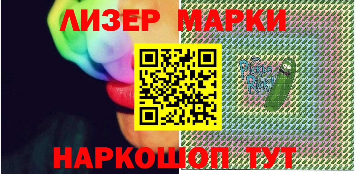Наркотические марки 1,5мг Полевской