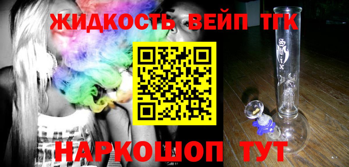 Дистиллят ТГК вейп Полевской
