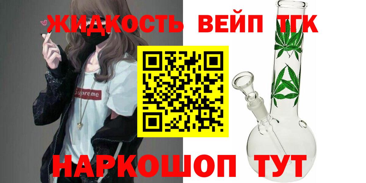 Полевской  сколько стоит  Вход с VPN  ТГК вейп с тгк 